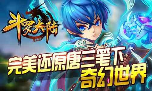 斗罗大陆游戏最新爆料,新篇章，神秘力量觉醒，巅峰对决即将开启！