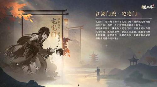 逆水寒最新爆料有手游吗,江湖再起，指尖江湖等你来战！